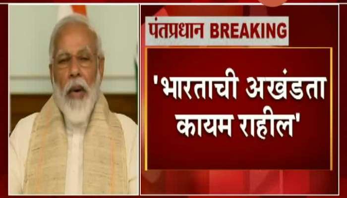 PM Narendra Modi On India China Border Tension