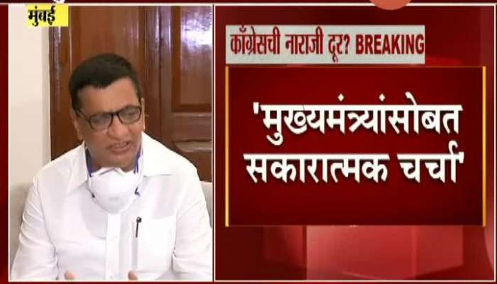 Mumbai Congress Leader Balasaheb Thorat On Meeting With CM Uddhav Thackeray