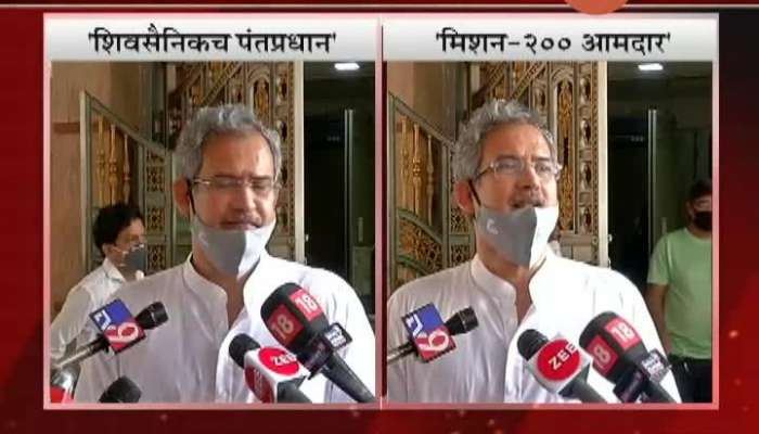 Shiv Sena MP Anil Desai On CM Uddhav Thackeray Mission