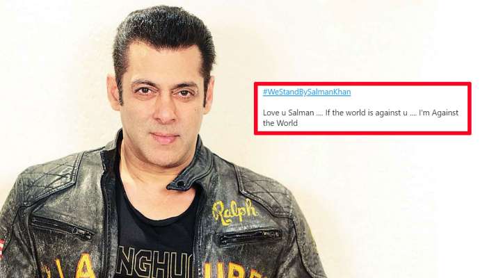  #westandbysalmankhan : सलमान खानच्या पाठिंब्याकरता ट्विटवर चाहते सरसावले 