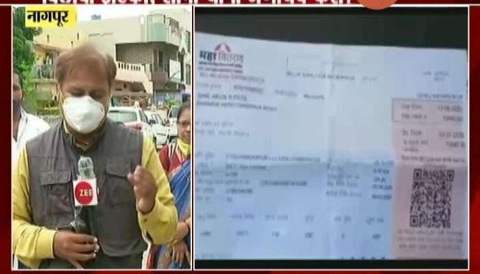 Nagpur MSEB Charge High Bill Pressure On Common Man People