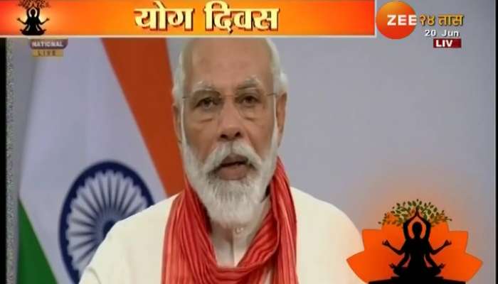 यंदाचा योग दिन कुटुंबातील बाँडिंग वाढवण्याचाही दिन - पंतप्रधान मोदी