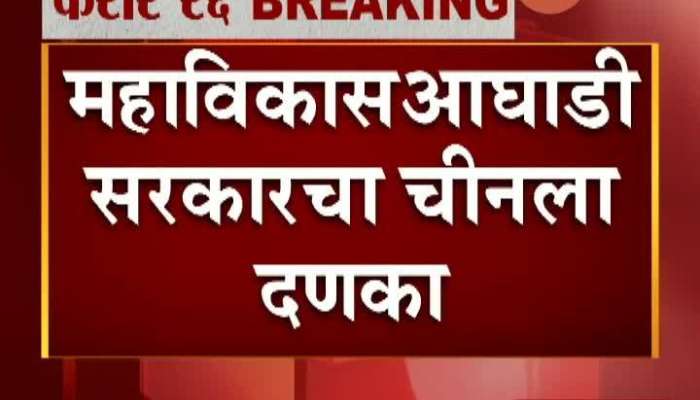 Maharashtra Government Cancelled 3 Tenders With Chinese Firms