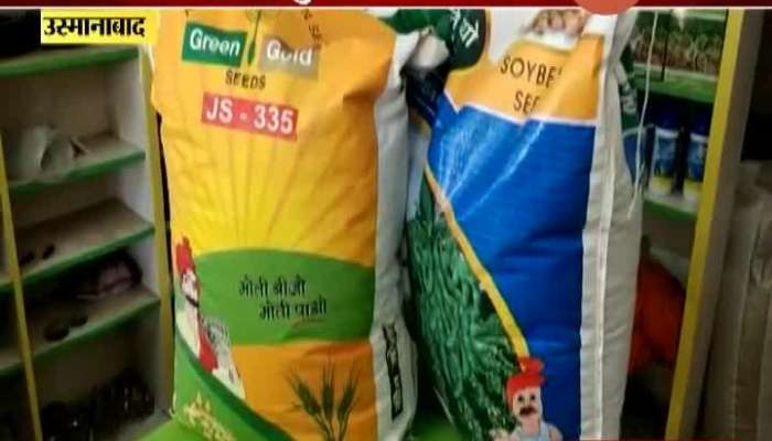 Osmanabad Seeds Not Available For Farmers