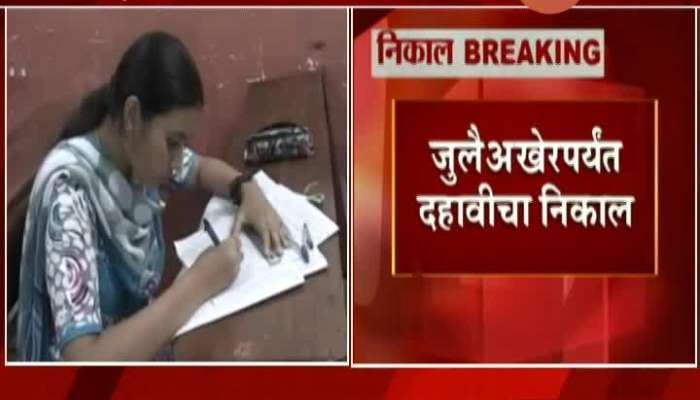 SSC And HSC Results Deadline Declare