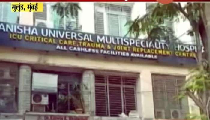 Mumbai Mulund Private Hospital Heavily Charged Corona Patients