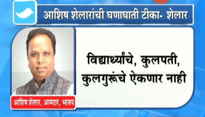 BJP Leader Ashish Shelar Criticise Uday Samant For Not Taking Exams