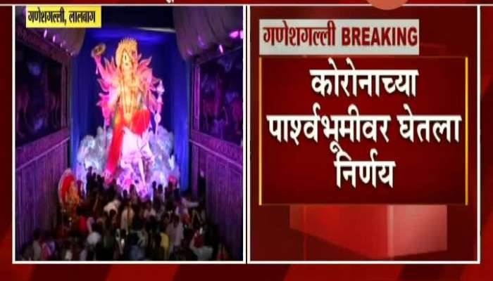 Mumbai Ganesh Galli Decision On Getting Ganpati Idol In Corona Pandemic