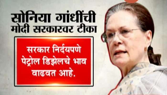 Congress President Sonia Gandhi Criticise Modi Government