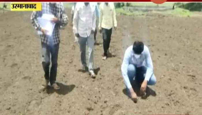 Osmanabad Panchnama Done At Farm For Fake Seeds Complaint By Farmers