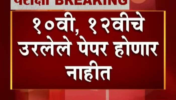 CBSE And ICASE Exam Cancelled
