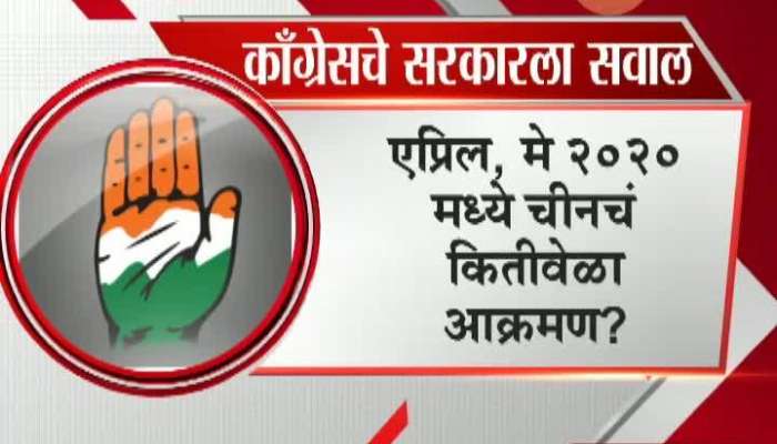 Congress Ask Question To Central Governament