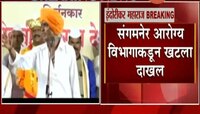 संगमनेर | इंदोरीकर महाराजांविरोधात खटला दाखल 