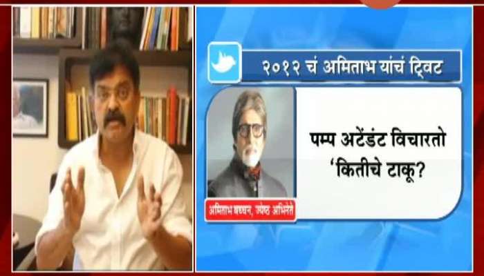 Jitendra Awhad dragged Amitabh Bachchan into politics over Petrol disel hike