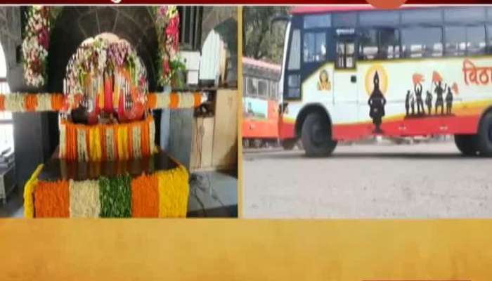 The Procession Of Saints Will Go To Pandharpur From ST Bus