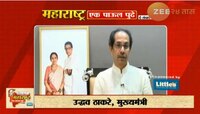 महाराष्ट्र एक पाऊल पुढे | भविष्यात आरोग्य आणि शिक्षणाला प्राधान्य देणार- मुख्यमंत्री