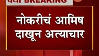 Wardha Gang Rape Six People Arrested By Savangi Police Station