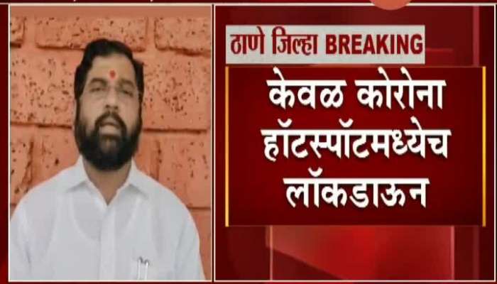 Maharashtra Minister Eknath Shinde On Lockdown At Corona Hotspot.