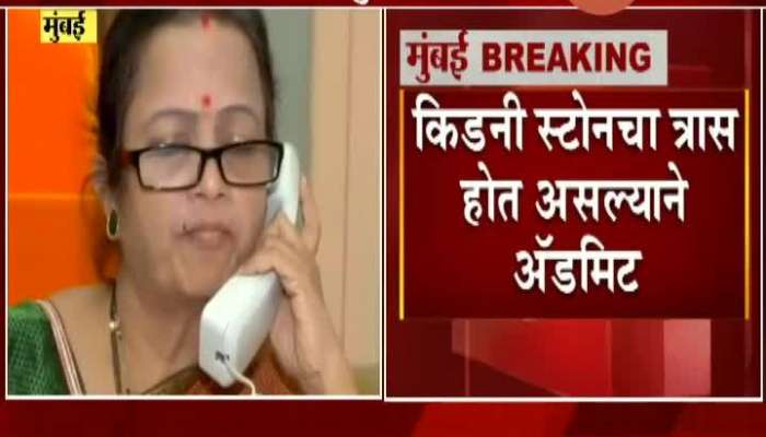 Mumbai Mayor Kishori Pedhnekar Admitted At Bombay Hospital