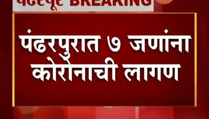 Seven Corona Positive Patient Found in Pandharpur