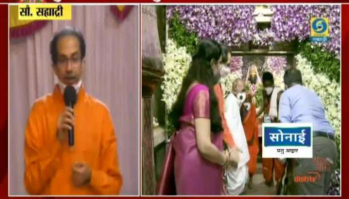  Pandharpur Governament Worship At The Hands Of The CM Uddhav Thackeray Speech