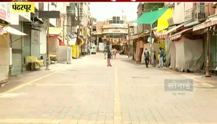 Curfew In Pandharpur Due To Corona
