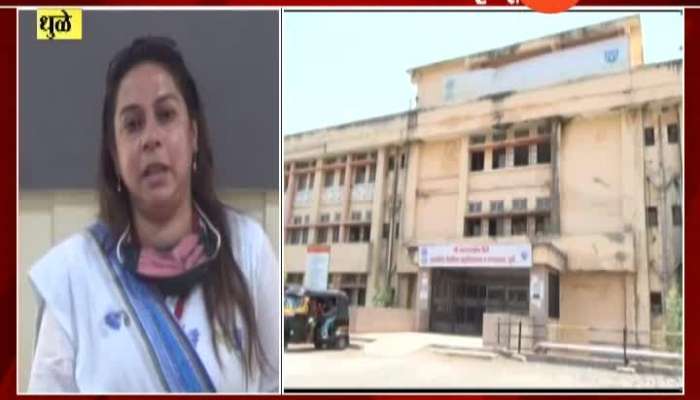 Dhule Hire Medical College Occupant Demand To Check Type Of Corona Pandemic