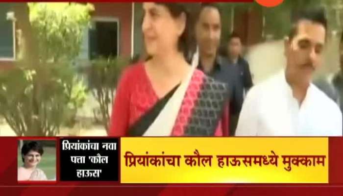  Congress Leader Priyanka Gandhi To Shift Base To Lucknow Keeping Eye On Upcoming Election