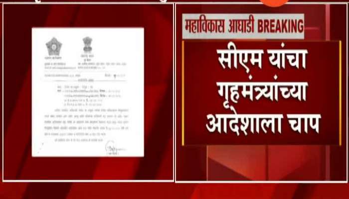 CM UDDHAV THACKERAY LETTER