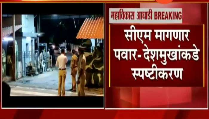 Police Commissioner Transfer Order Not Disclosed To CM Uddhav Thackeray