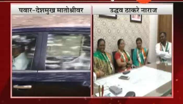 Shiv Sena NCP Meet For Dispute In Maha Vikas Aghadi