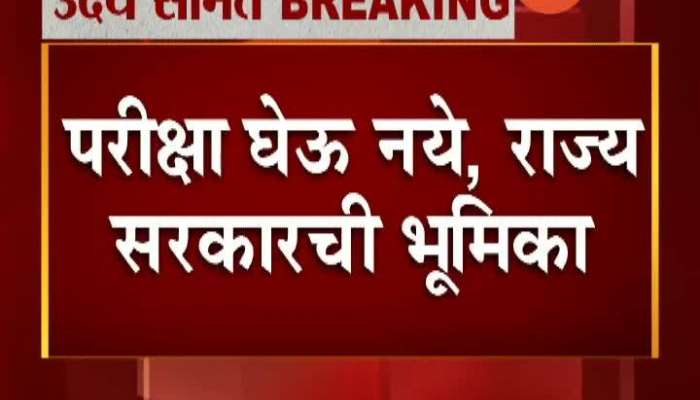 Maharashtra Minister Uday Samant Oppose Decision On Final Year Exam Under UGC Guidelines
