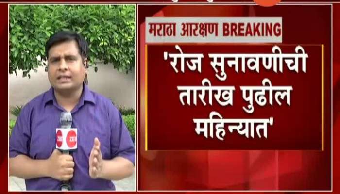 Maratha reservation ।  Supreme Court Cannot Rule By Video Conference