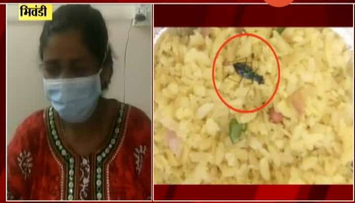 Bhivandi KDMC Covid Center Poor Quality Of Foods