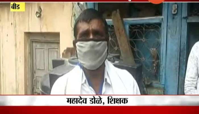 Beed Teacher Mahadev Dole Supply Food In Corona Condion At Home