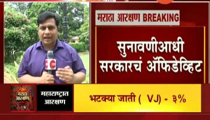  Maharashtra Governament Request To Appeal Announcement Of Maratha Reservation After Corona Pandemic Situation