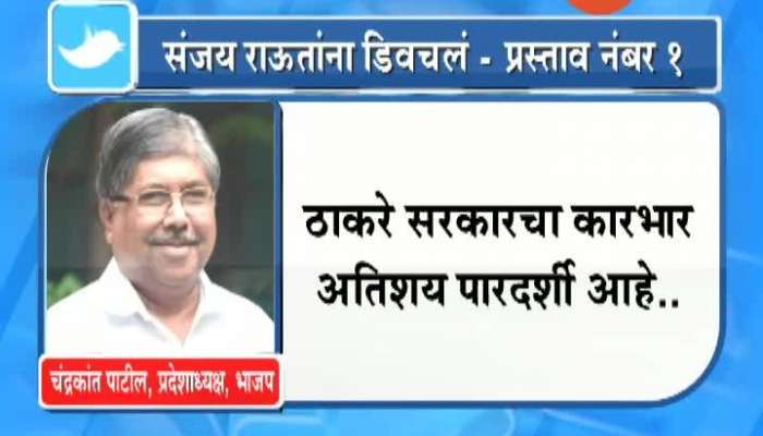 BJP Leader Chandrakant Patil Tweet On Samna Mouthpiece Newspaper