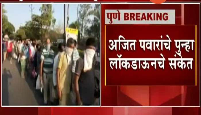 Ajit Pawar orders to lockdown In Pune,Pimpri Chinchvad