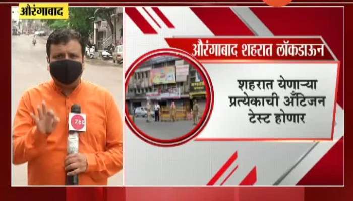 Aurangabad Again Lockdown From Today Update