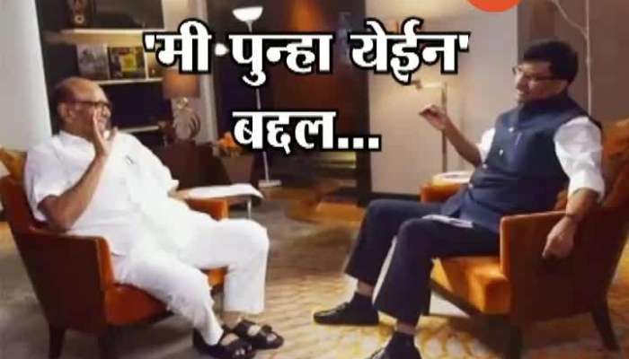 BJP Leader Pravin Darekar Reverting Sharad Pawar Criticism On BJP In An Interview With Sanjay Raut