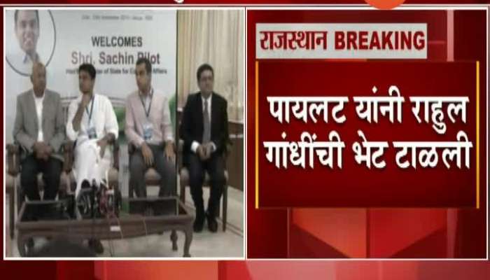 New Delhi Sachin Pilot Rajasthan Deputy CM Avoided Meeting Rahul Gandhi