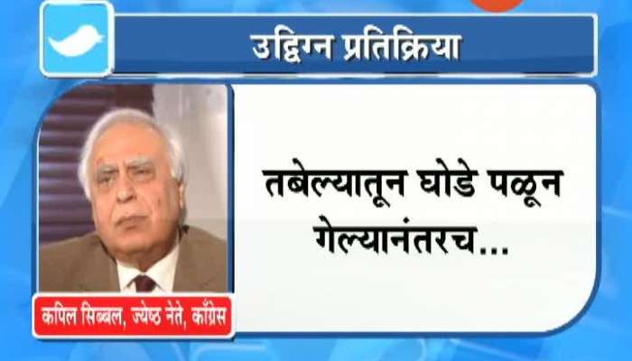 Congress Leader Kapil Sibal Showing Concern On Rajasthan Congress Crisis