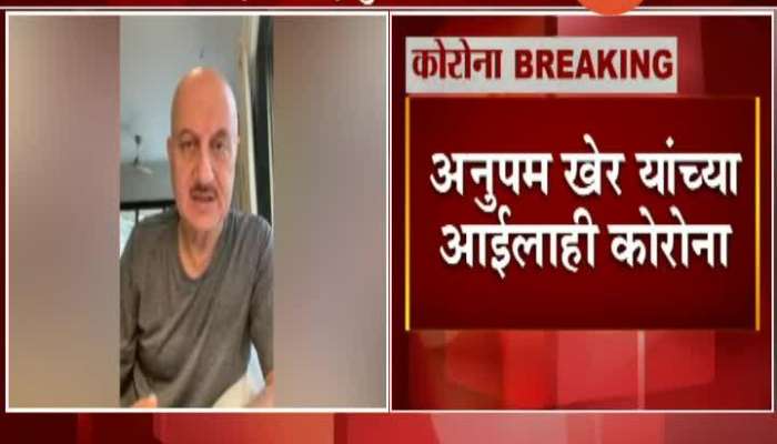 Anupam Kher Tested Negative As Family Members Found Corona Positive
