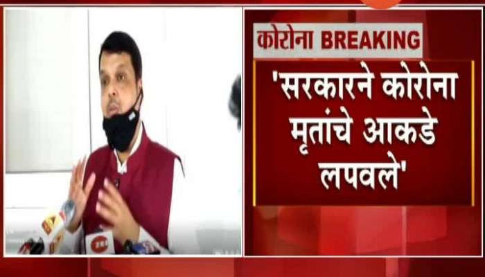 Opposition Leader Devendra Fadanvis Criticise Maharashtra Government