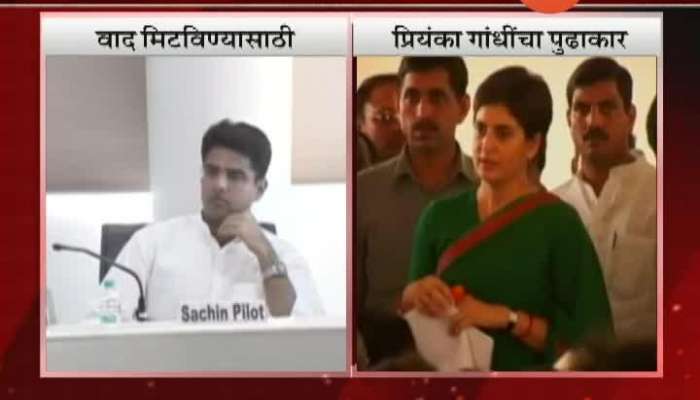 Congress Leader Priyanka Gandhi Vadra To Step In For Rajasthan Congress Political Crisis