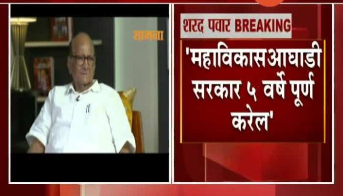 Sharad Pawar On Opearion Kamal Not Possible In Maharashtra