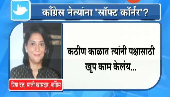 Congress Leader Priya Dutt Tweets On Congress Lost Two Young Leaders