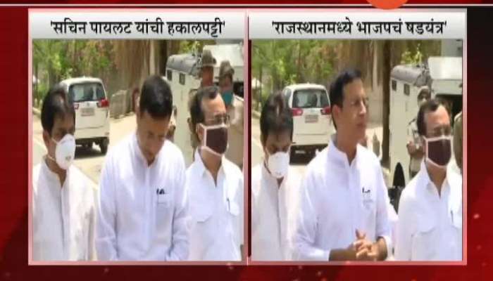 Congress Removed Sachin Pilot Deputy CM Of Rajasthan