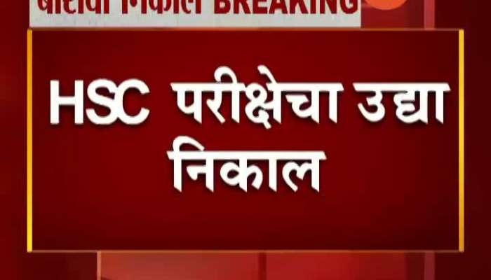 Maharashtra Board HSC Result To Be Declared By Tomorrow