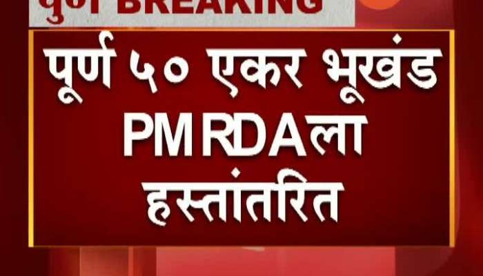 Pune Metro Project PMRDA To Acquire Land Of Polytechnic College